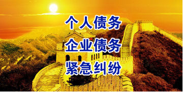 义安要账公司