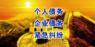 义安追债公司